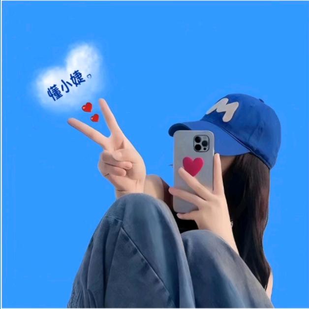 懂小婕