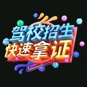 乐安路通驾校陈