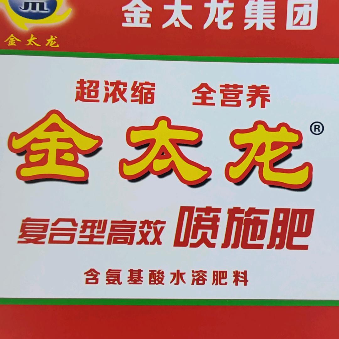 金太龙液体肥料