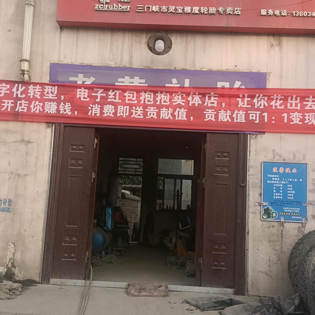 补胎哥，爱唱歌《不定时直播》