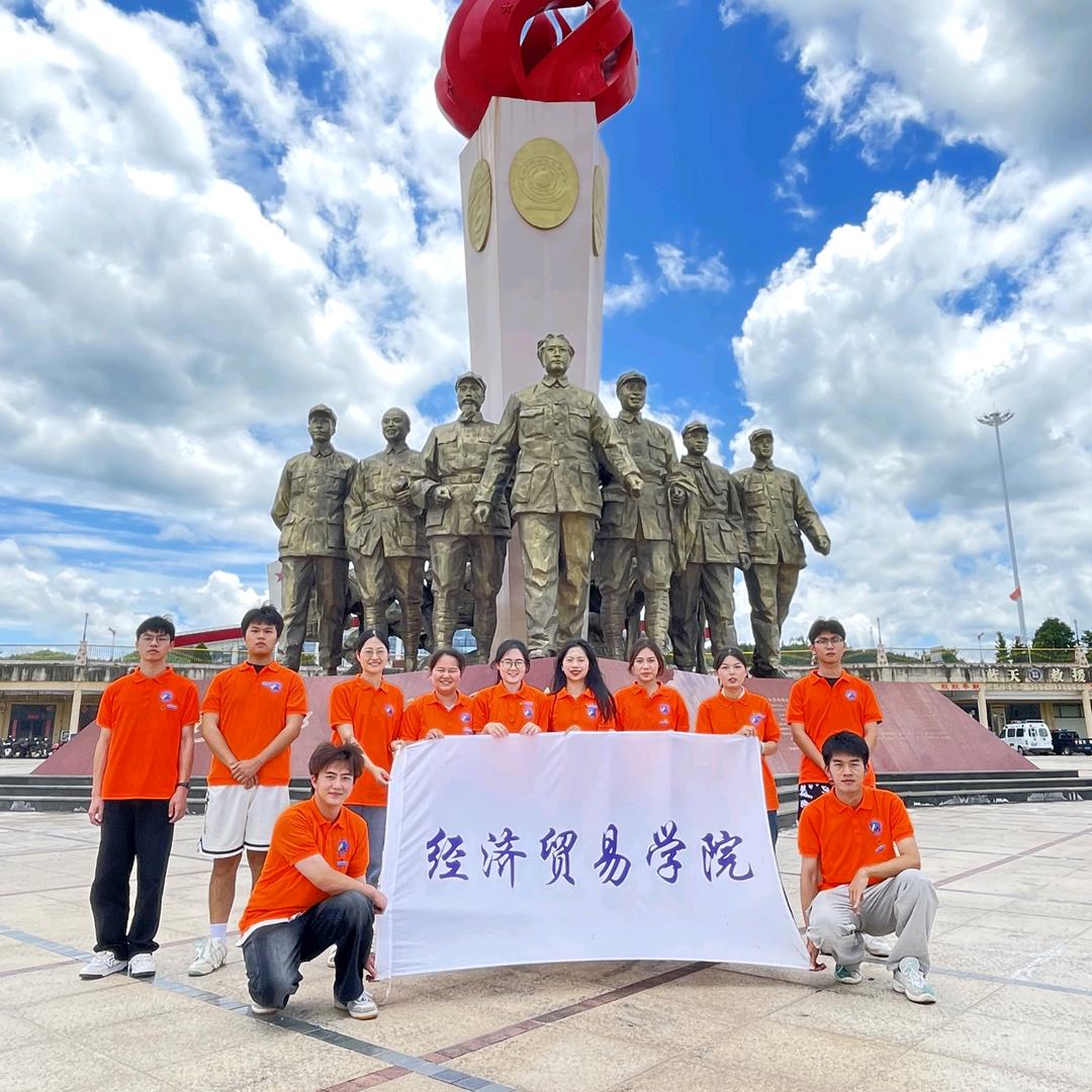 “金穗燎原，经贸星火”