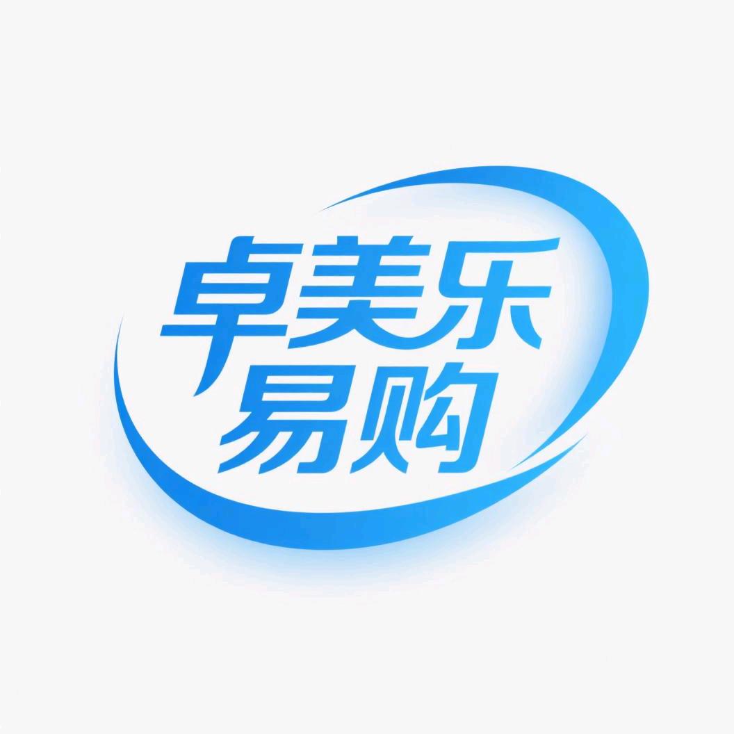 卓美易乐购