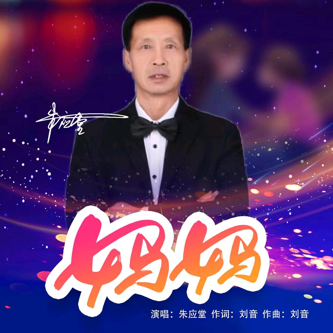 雨过天晴爱唱歌