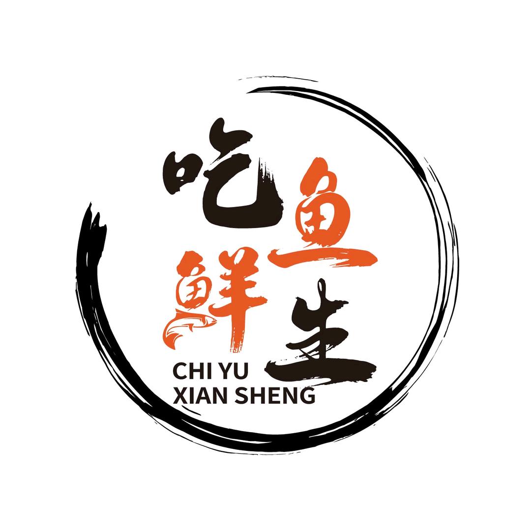 吃鱼鲜生·三文鱼