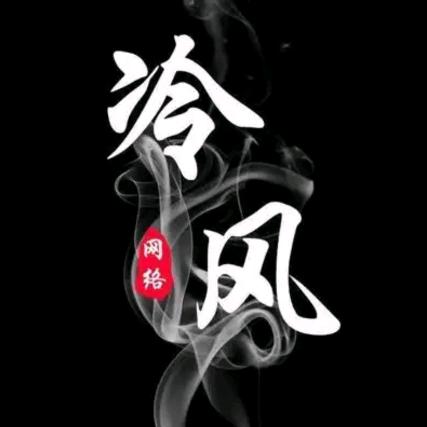 💫冷🔥風💫