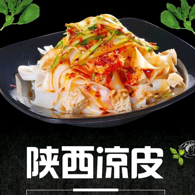 吉水陕西凉皮