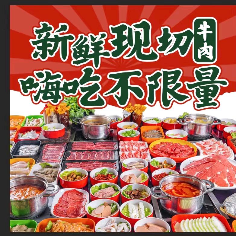 顺熙肥牛(港火🔥队)