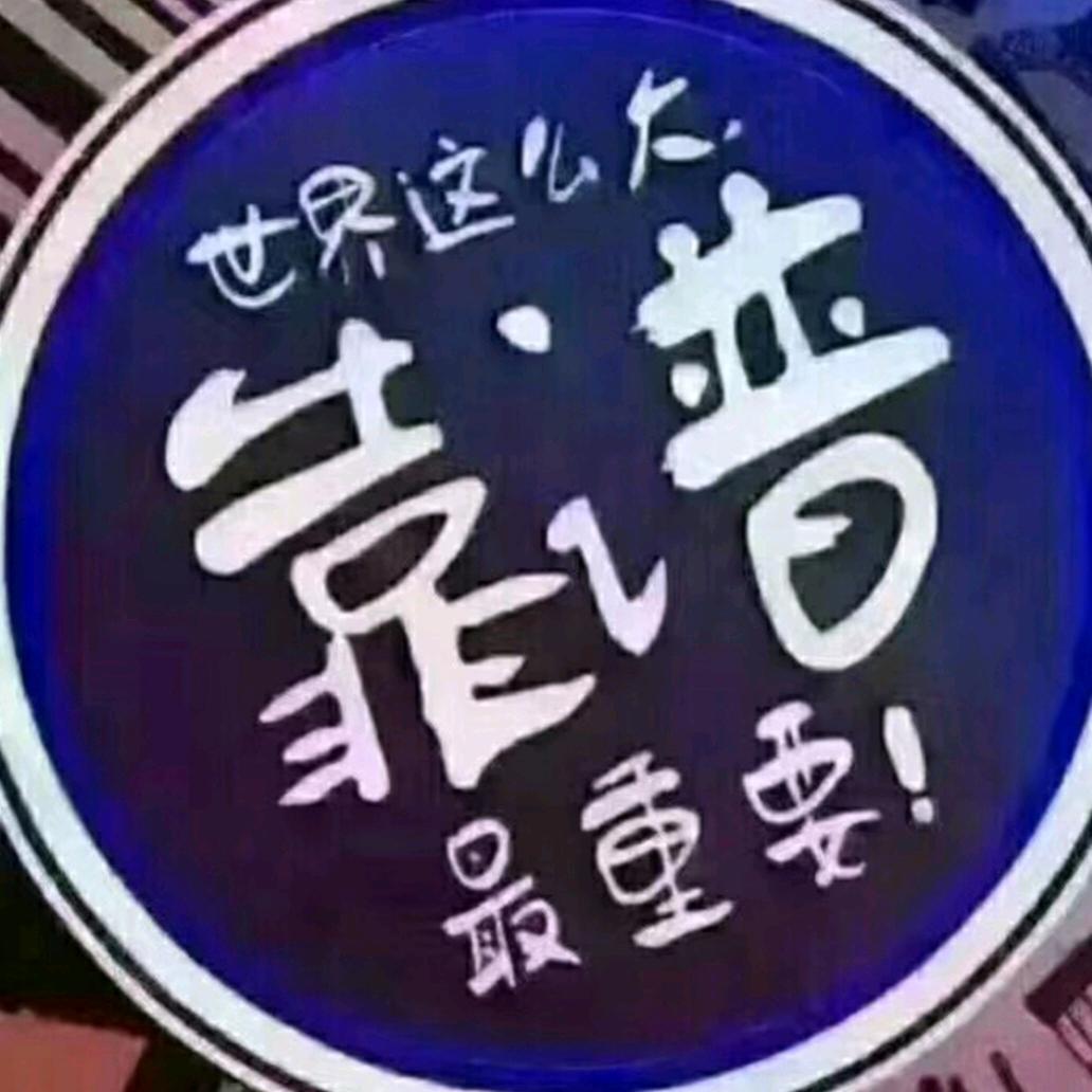 大叔