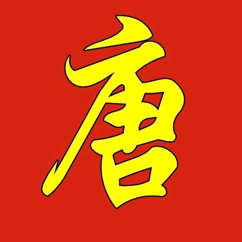 唐金民