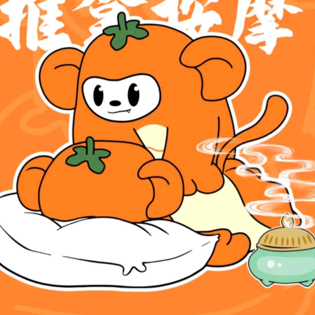 柿宜   推拿  洗发  足疗