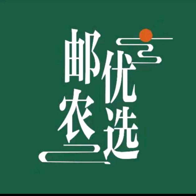 邮优农选