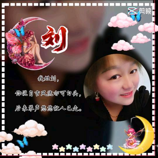 刘🌹大小姐