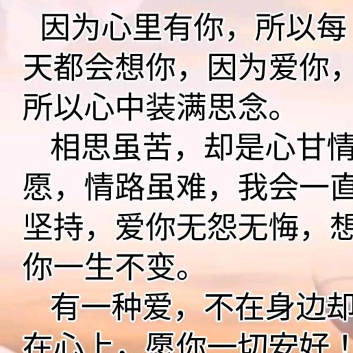 好人一生平安。