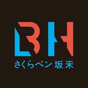 坂禾
