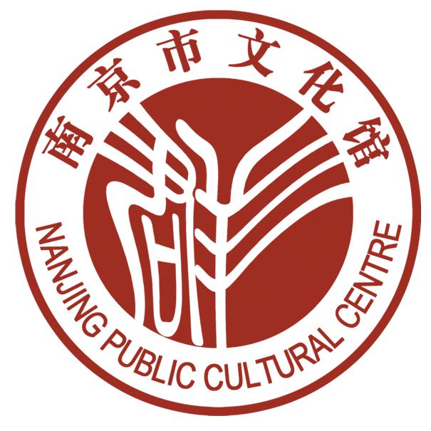 南京市文化馆
