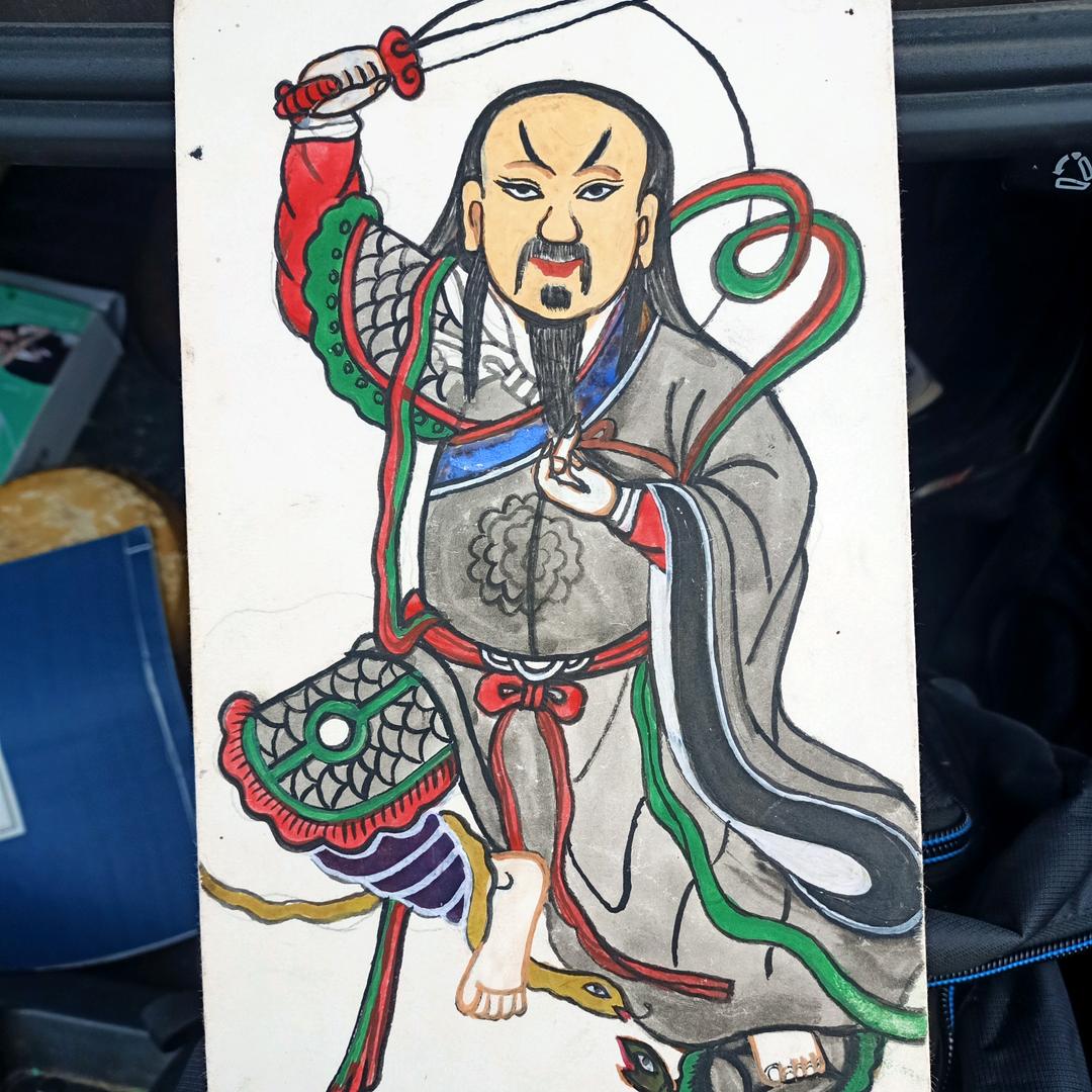 元峰传统文化(道教.)