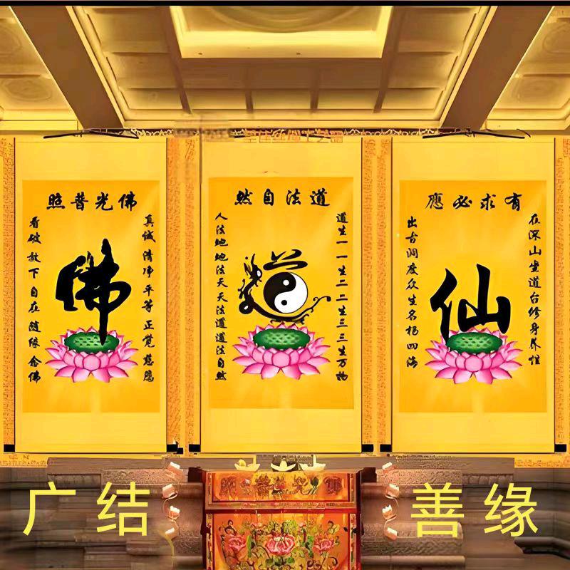 佛缘堂（收徒)