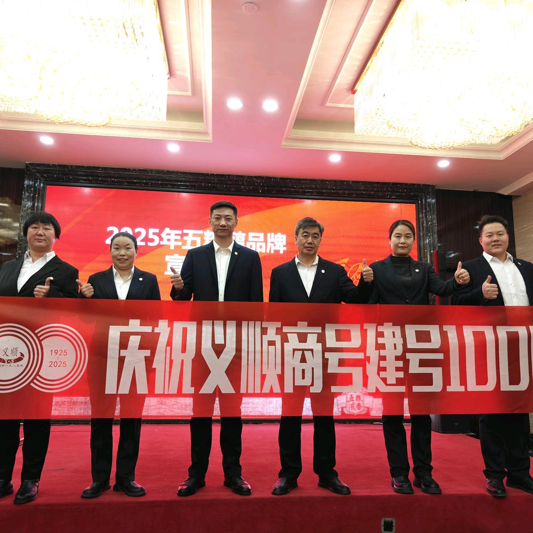 义顺名酒~二两