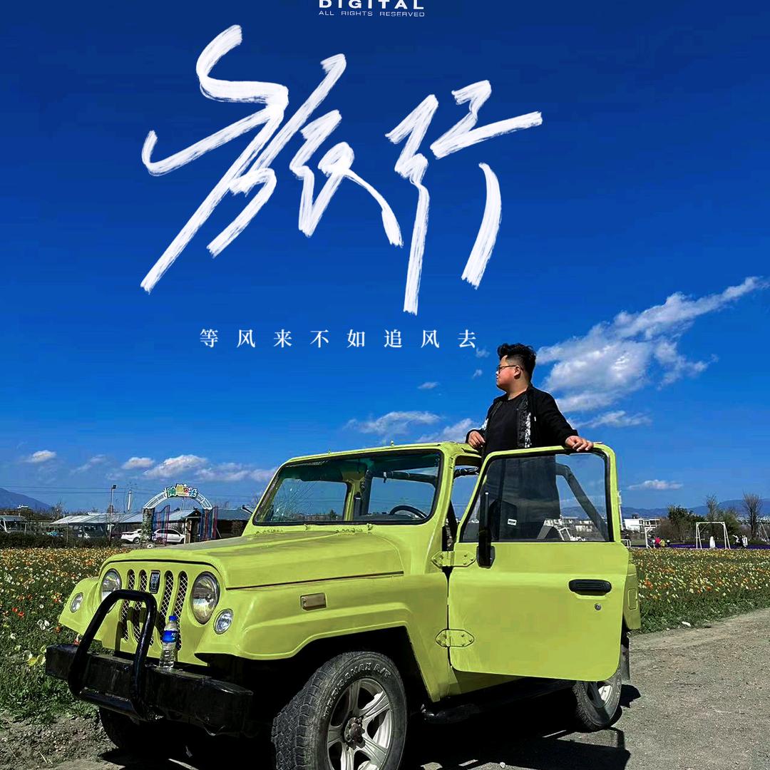 时光不负有心人