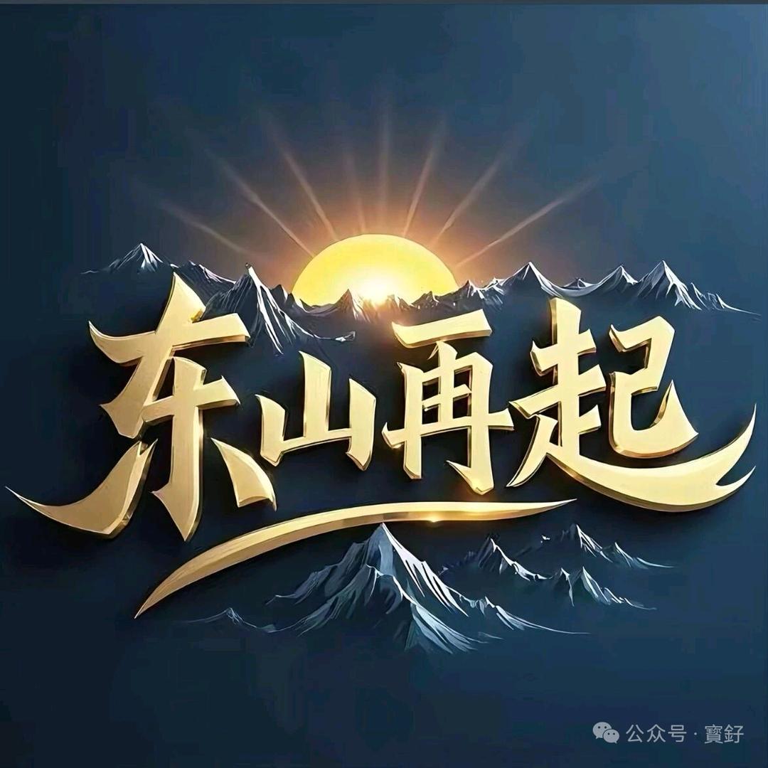流水生金