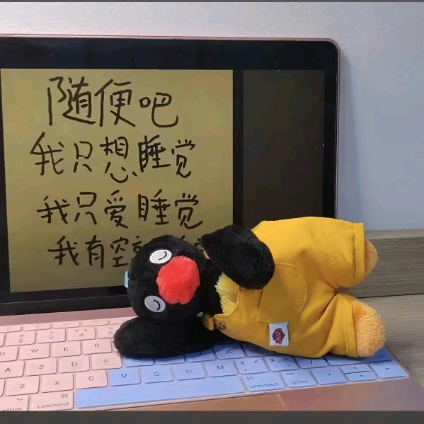 喜欢吃苞米