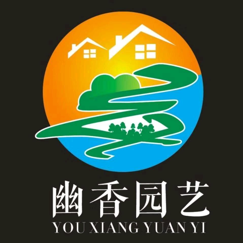 幽香园艺