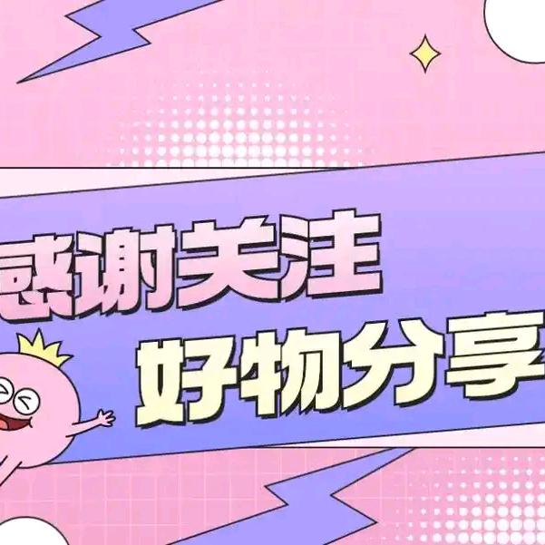 鹏鹏。好物