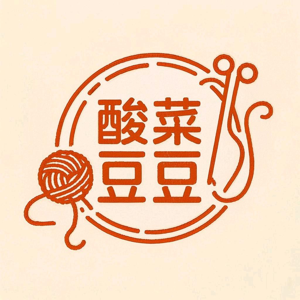 酸菜豆豆