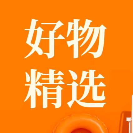 宗（好物分享）