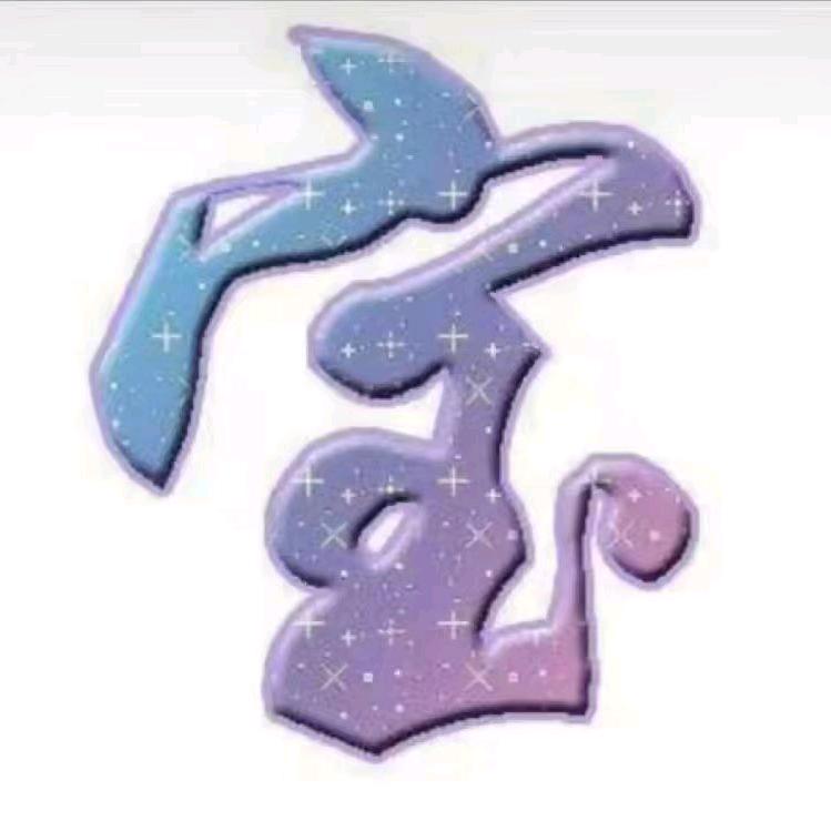 宝哥是哥不是宝