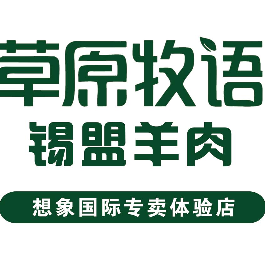 草原牧语（水榭花都店）