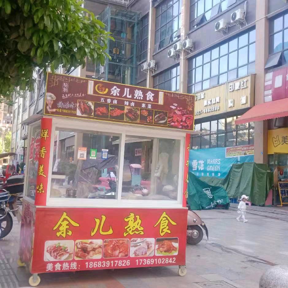 巴中南江余儿熟食