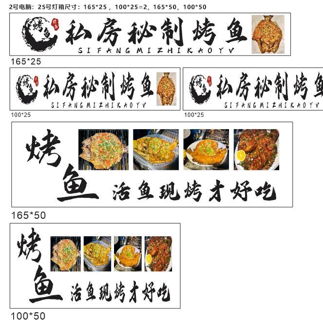 黄少秘制私房烤鱼 烧鸡