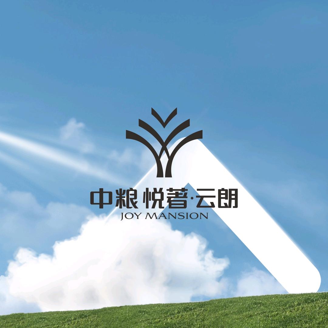 中粮·悦著云朗