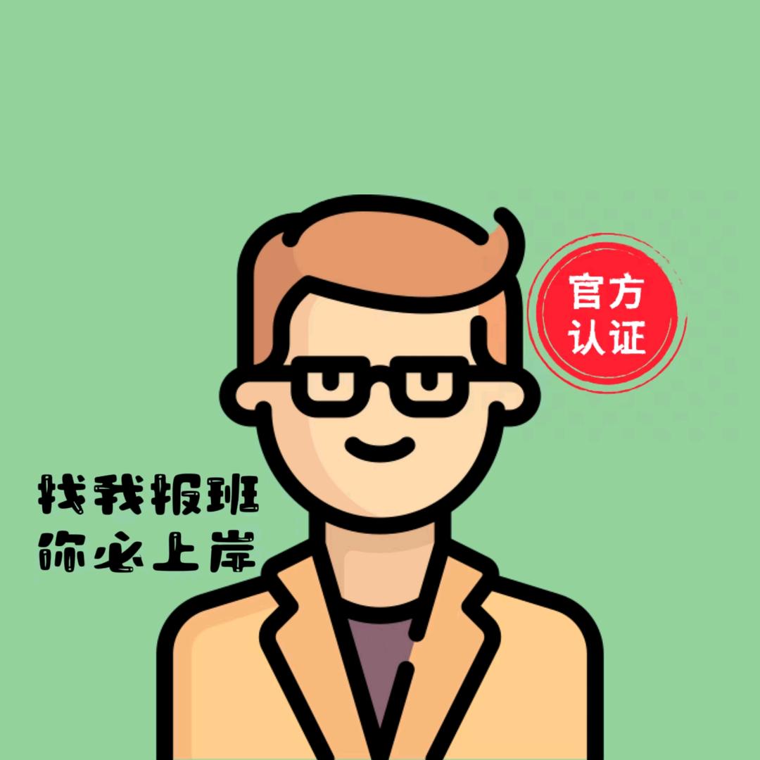 波波老师升学规划指导