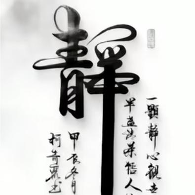 离歌！