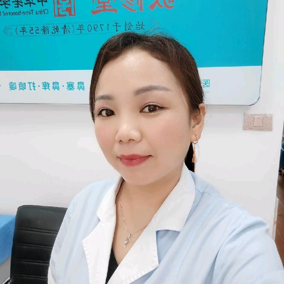 竹山鼻炎馆王姐