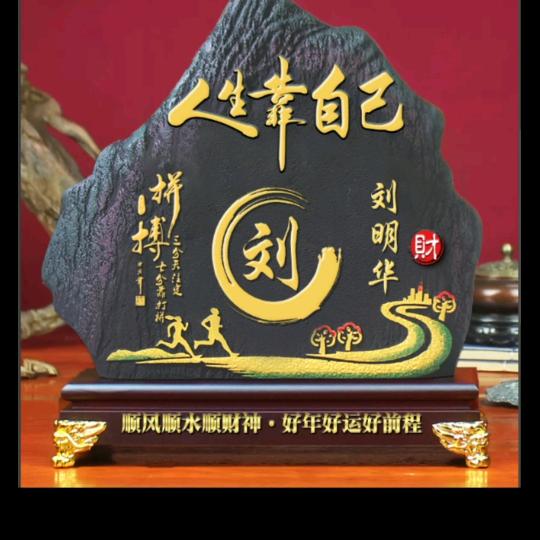 开心小刘飞