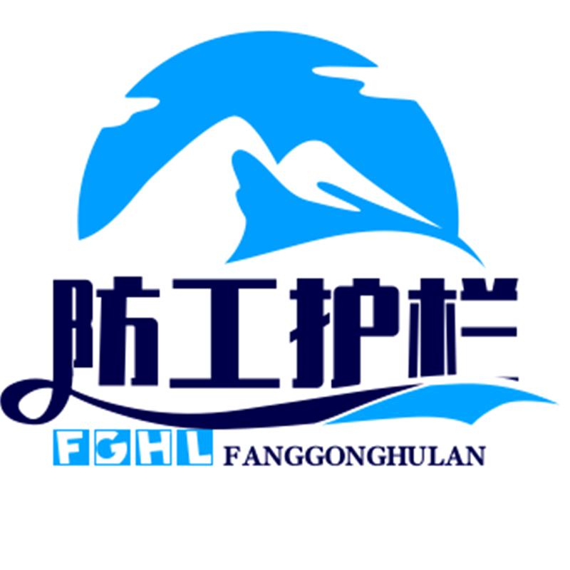 防工护栏厂家