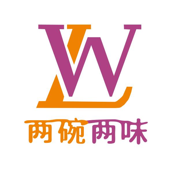 两碗两味