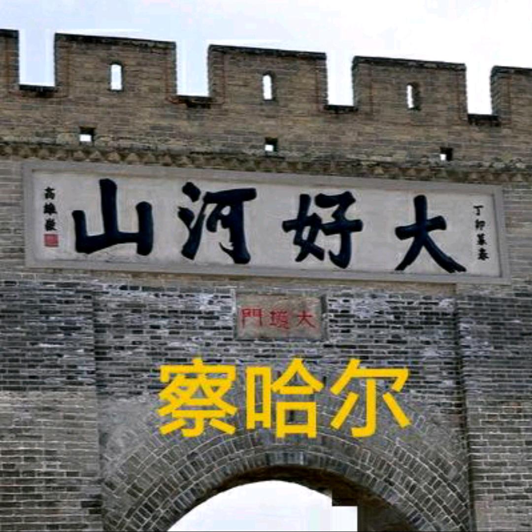 张家口风云黎夏婧泓