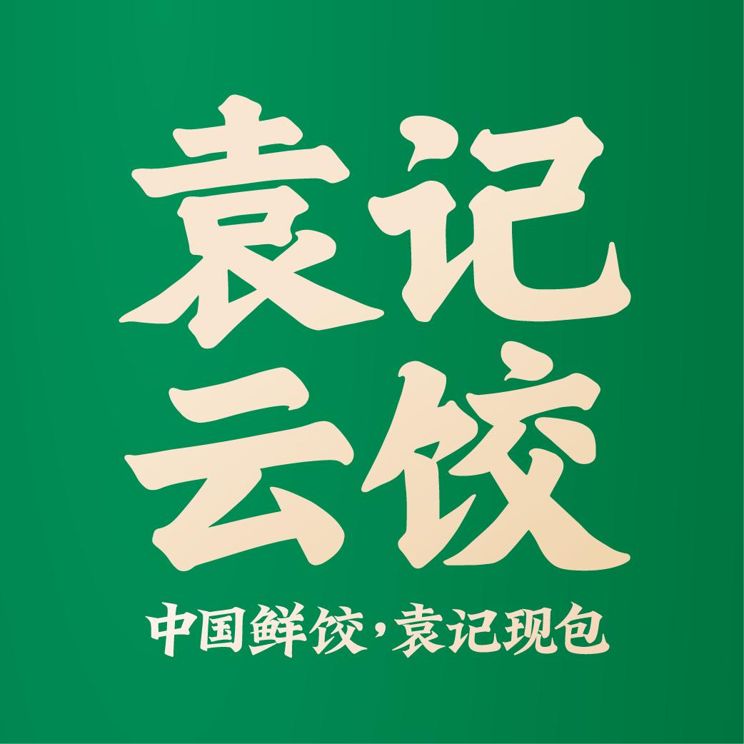袁记云饺新会中心南路店