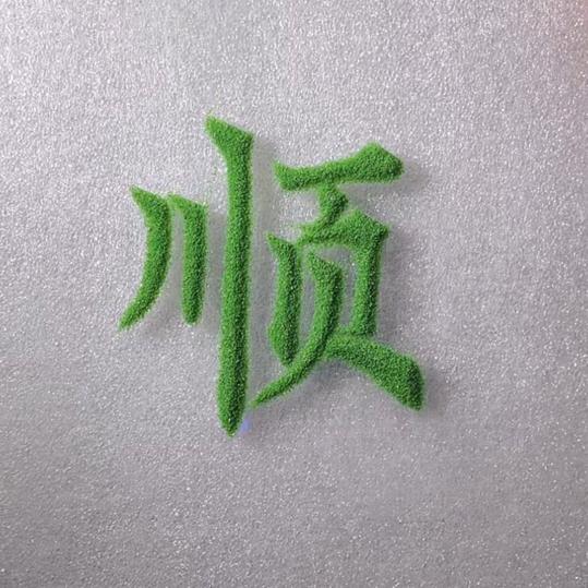 吉祥🍎🍎如意💯