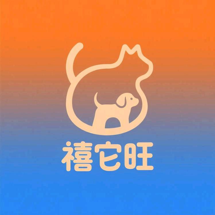 禧它猫狗批发