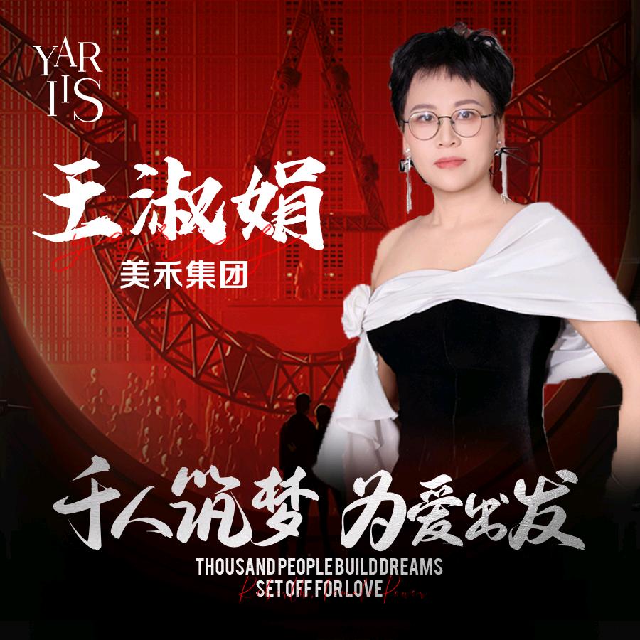 娅莱昕科抗衰分公司