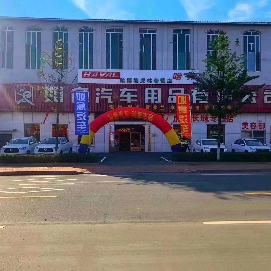 如意汽车销售有限公司