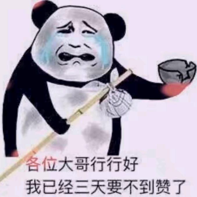 遇惜