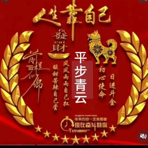 平步青云🍁好物分享