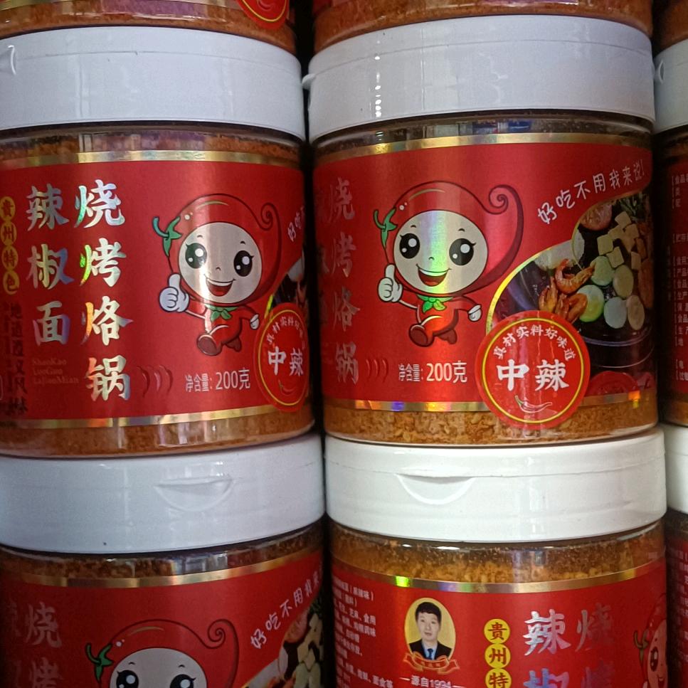 赵应刚贵州特产店