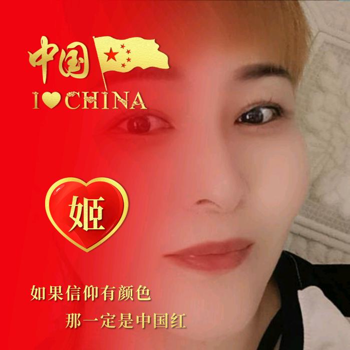 🇨🇳真真💋࿐